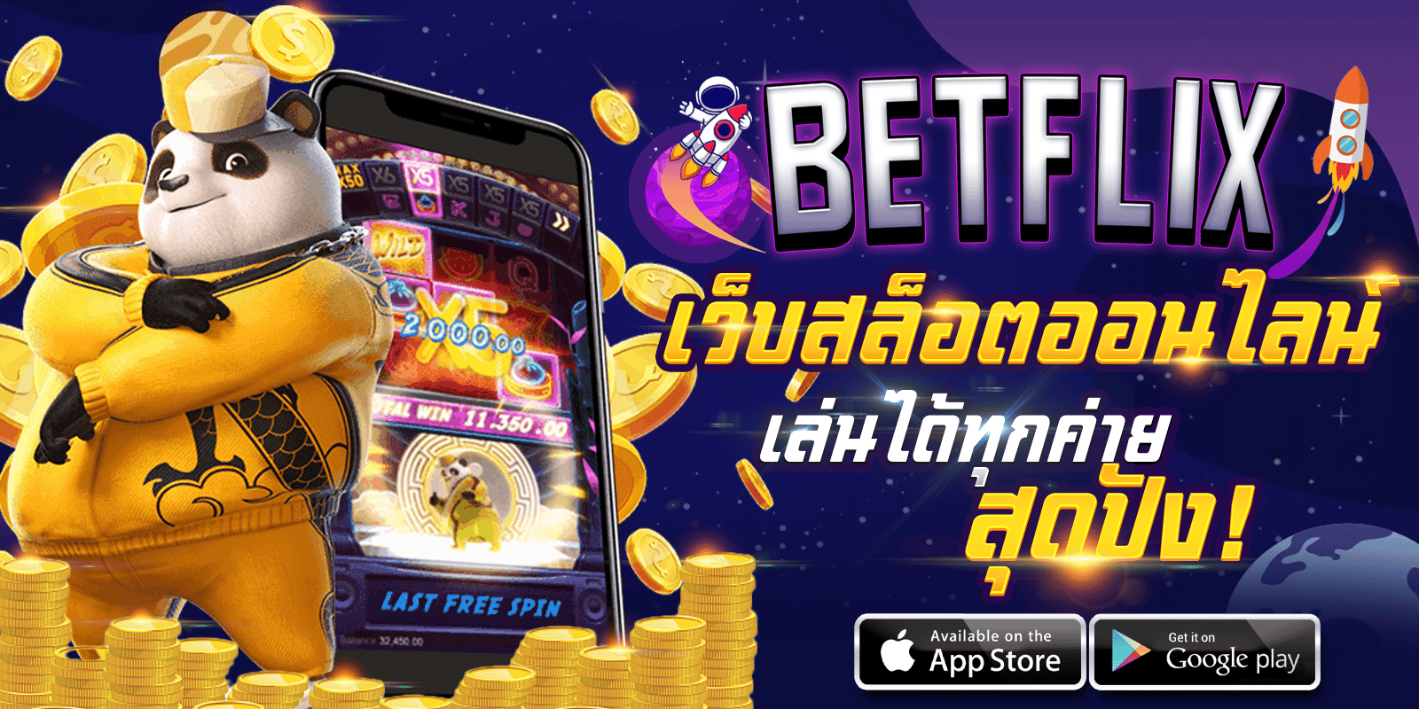 BETFLIX-เว็บสล็อตออนไลน์