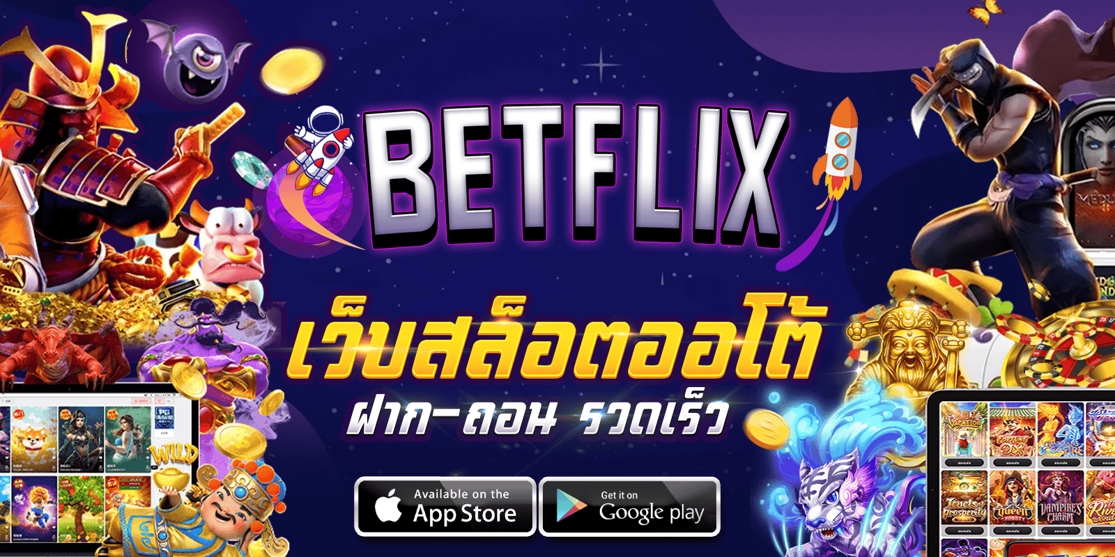 BETFLIX-เว็บสล็อตออโต้