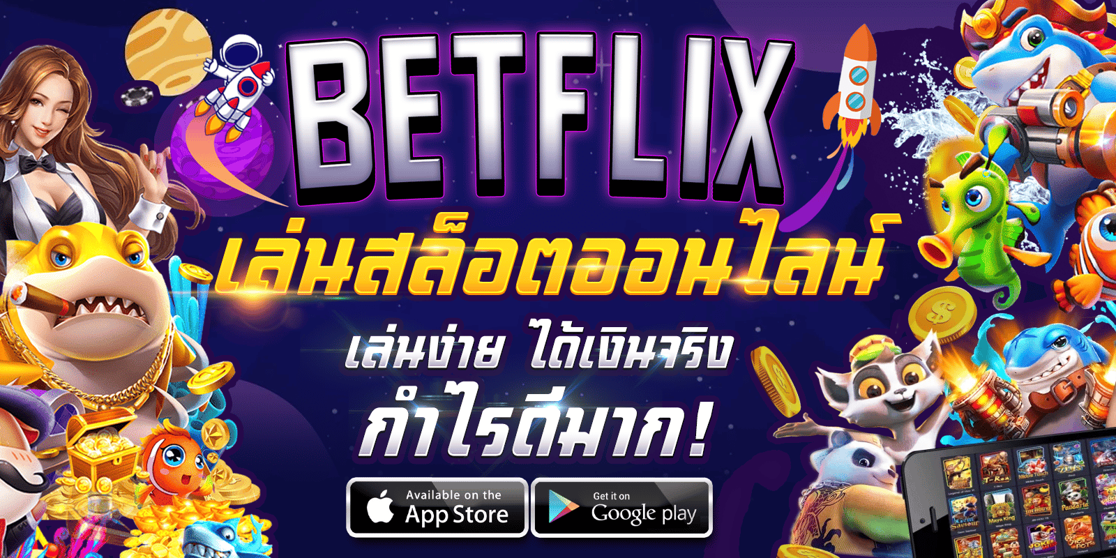เล่นสล็อตออนไลน์-BETFLIX