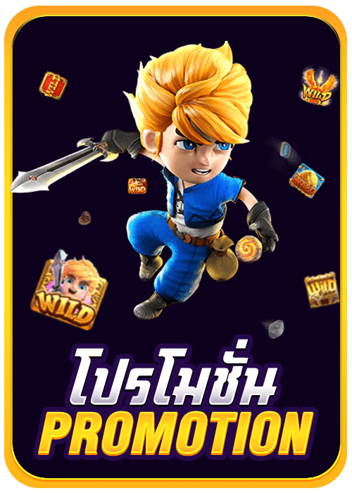 โปรโมชั่น-BETFLIX